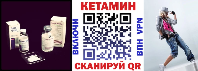 Кетамин VHQ  Купить закладки  Юхнов 