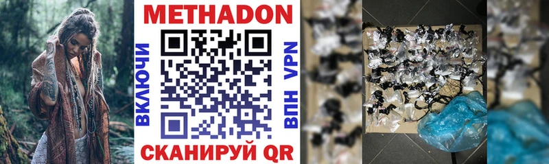 Купить где  Юхнов  Метадон VHQ 